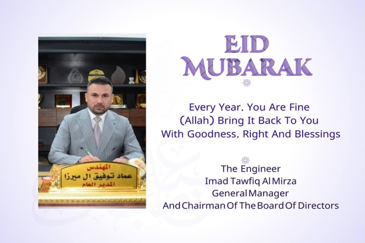 Congratulations To General Manager , On The Occasion Of Eid Al-Adha (1445 AH - 2024 AD)