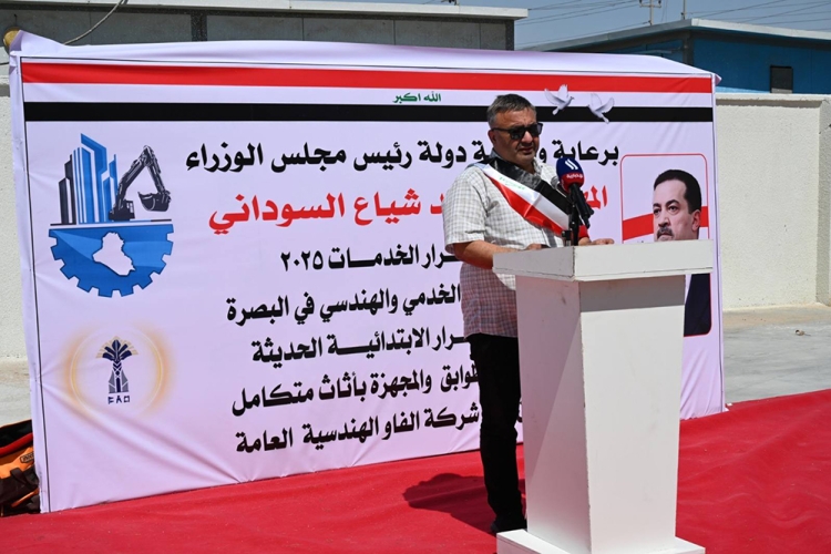 الفاو تُنجز 13 مدرسة: خطوة نحو مستقبل تعليمي أفضل  