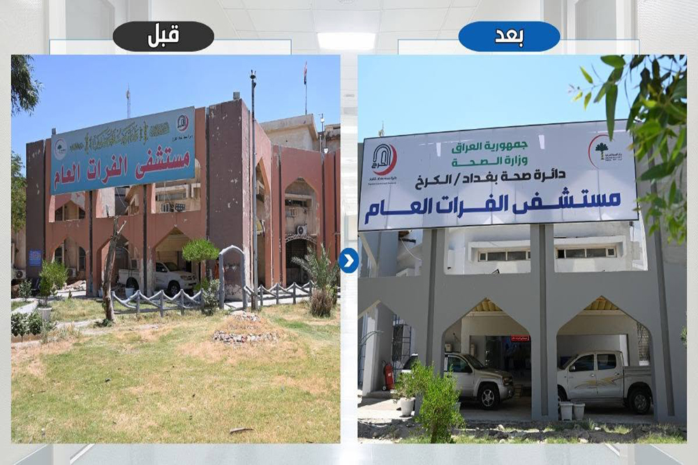  مشروع تأهيل مستشفى الفرات العام في بغداد