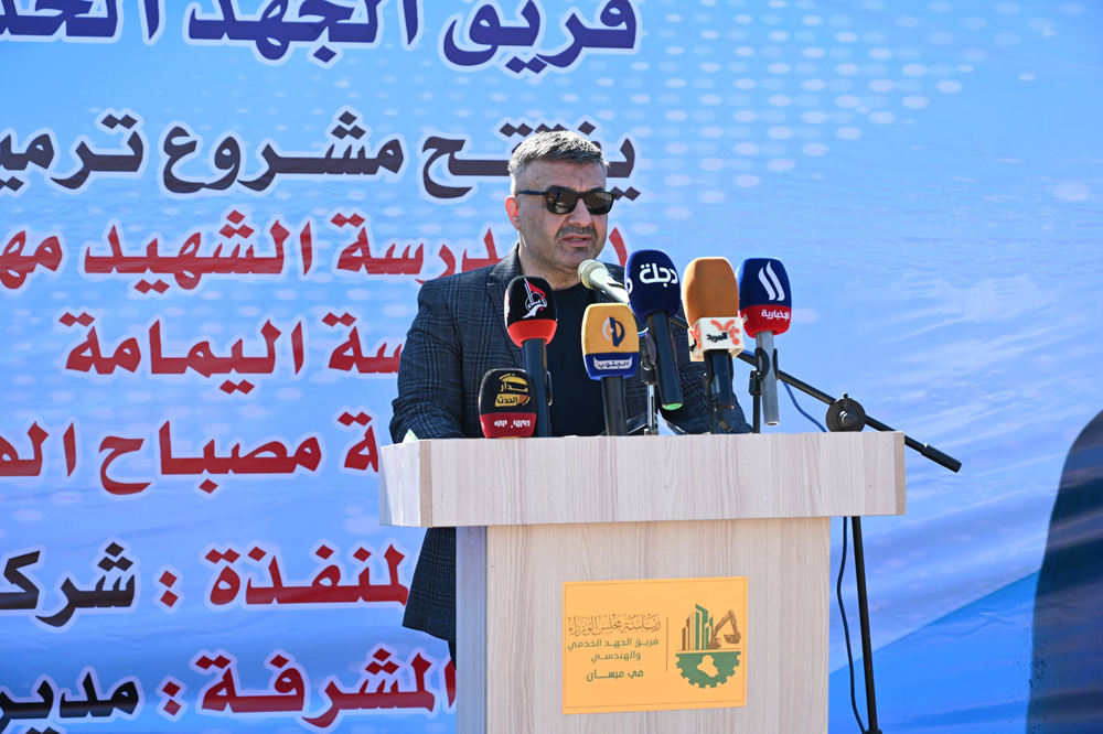 Mr. General Manager Of The Company: Opening Of Three Schools That We completed In Maysan Governorate