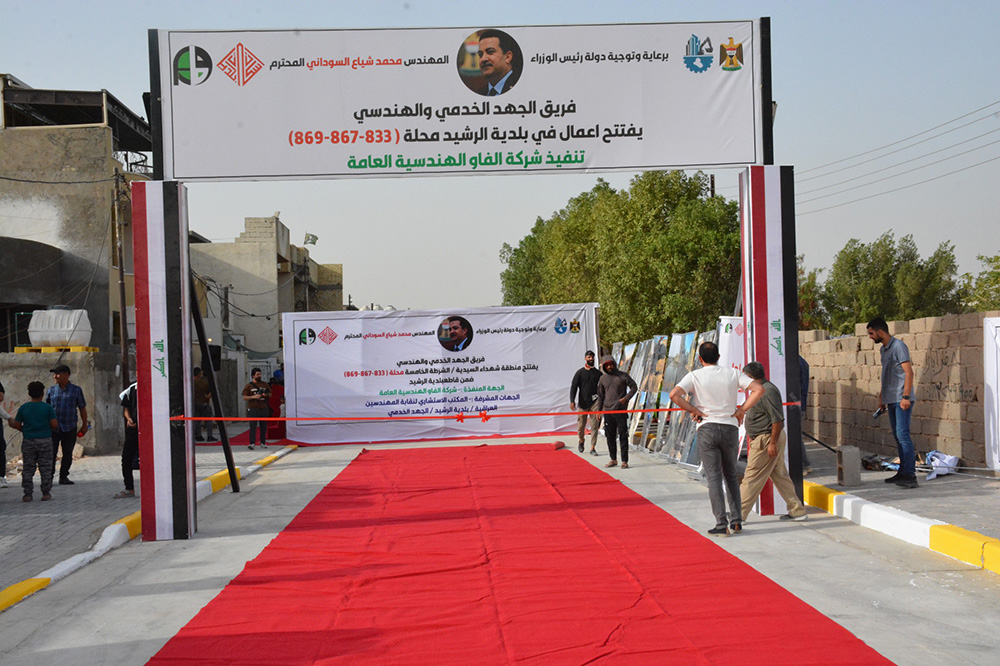 Opening Ceremony Of The Rehabilitation Project Of District (833, 867, 869) In Rashid Municipality In Baghdad Governorate