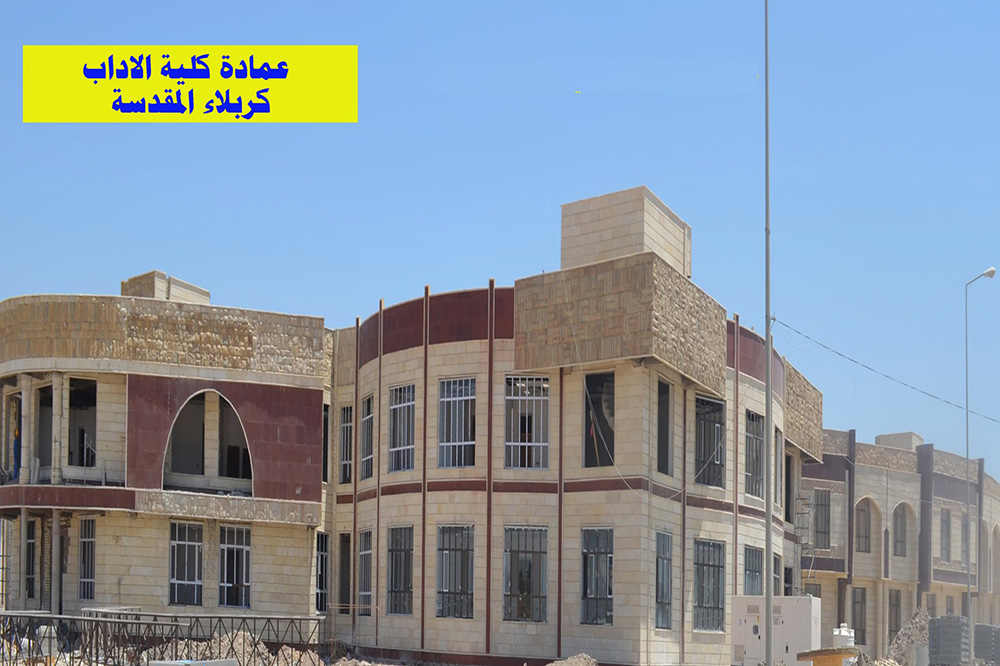 The Projects Of The Sacred Karbala Governorate