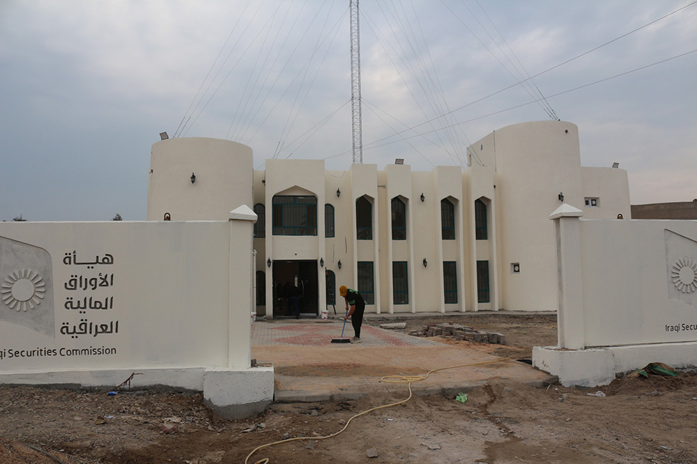 مشروع تأهيل بناية هيأة الاوراق المالية في محافظة بغداد