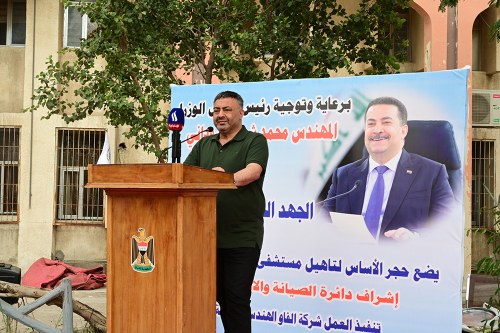 مشروع تأهيل مستشفى الفرات العام في بغداد