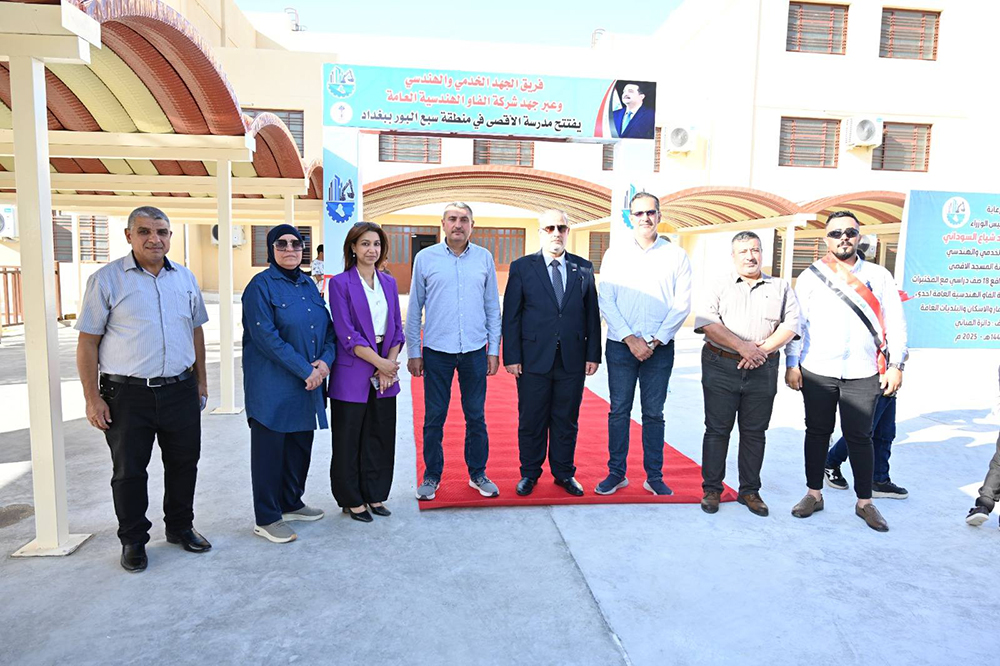 Al-Aqsa Mosque School in the Sabaa Al-Bour area of ​​Baghdad