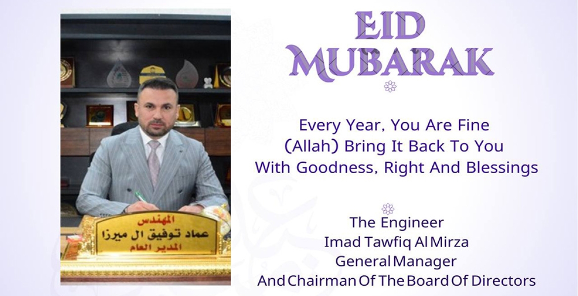 Congratulations To General Manager , On The Occasion Of Eid Al-Adha (1445 AH - 2024 AD)