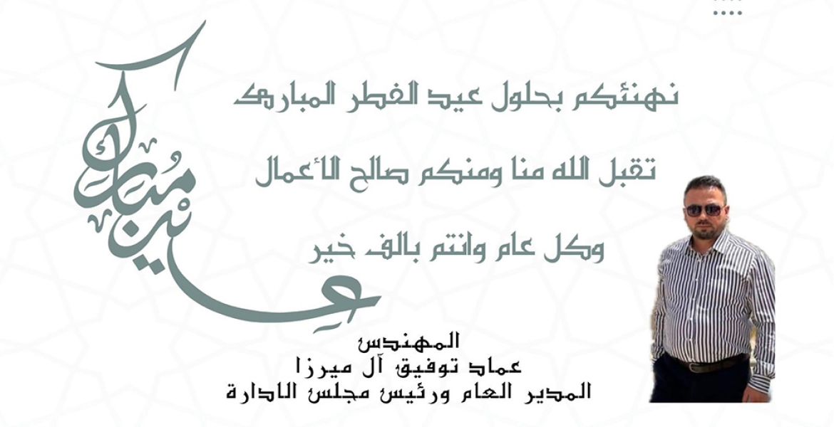 بطاقة تهنئة