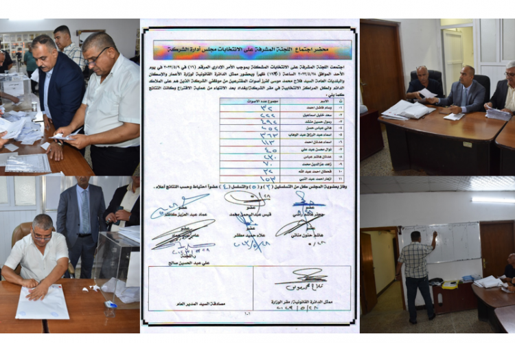 Announcing the final results of the elections for the new board of directors of the Al-Fao General Engineering Company
